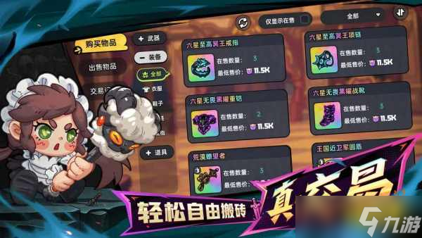 英勇之地手游新手第四天保姆级攻略 英勇之地第4天必做任务流程