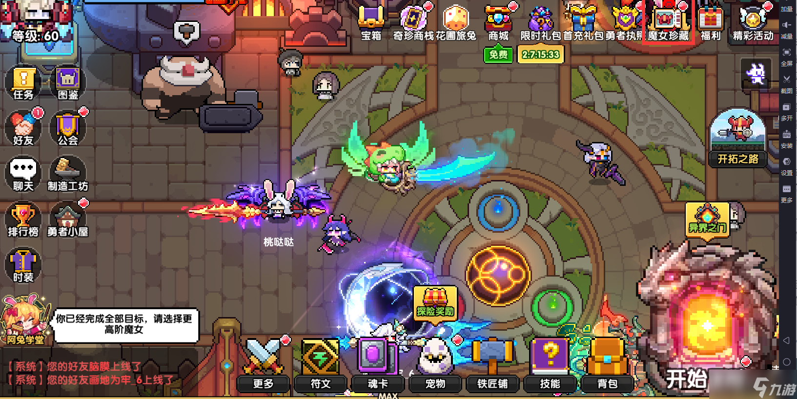 我的勇者【褪羽 · 斯托拉斯】【樱花道馆】【萌新向】新水忍萌新攻略