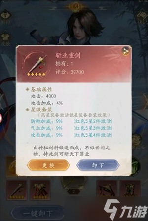 不良人破局装备获取方法分享