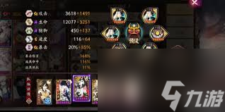 阴阳师日蚀深暗阵容怎么搭配
