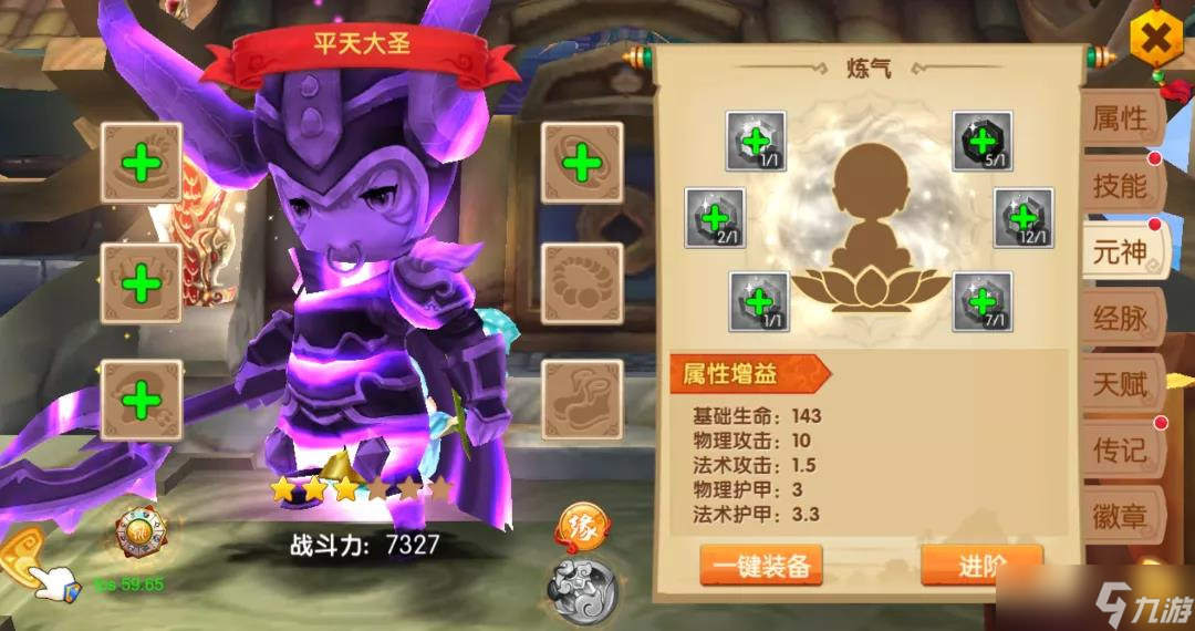 少年悟空传《少年悟空传》新版本爆料② 多重暖心优化，抢先看！