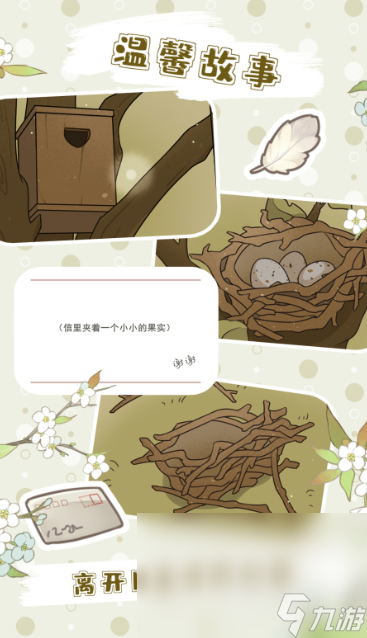 不花钱的小鸟游戏大全2025,必玩小鸟游戏介绍汇总