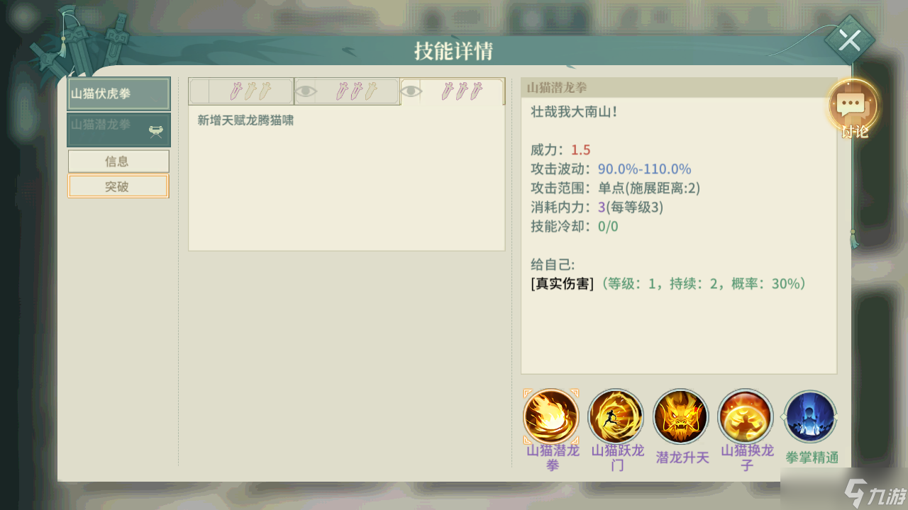 汉家江湖PVE门派排行（2025.3.25）