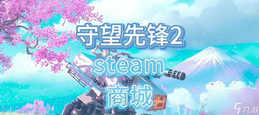 守望先锋台配设置方法是什么？如何优化游戏体验？