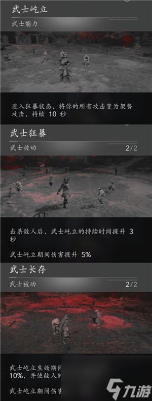 刺客信条影弥助有哪些好用装备
