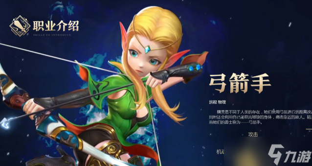 龙之谷世界弓箭手装备怎么选择-弓箭手装备选择方法