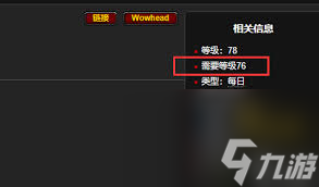 魔兽世界wlk战歌氏族声望怎么刷