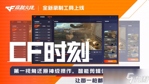 《穿越火线》突围时空最新图文攻略汇总