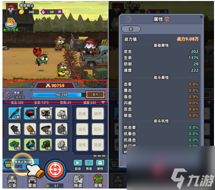 《小鱼快跑》弹药宝箱和阵地等级攻略
