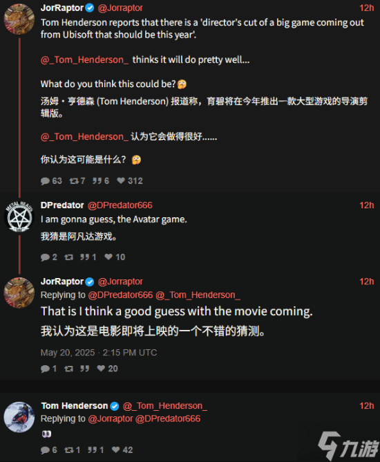 曝《阿凡達(dá)潘多拉邊境》將有導(dǎo)剪版 育碧借勢阿凡達(dá)3