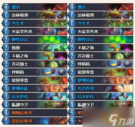 炉石传说国服最新最强热门卡组汇总