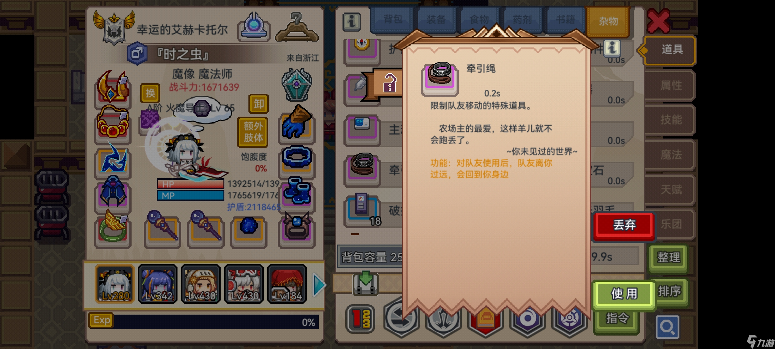伊洛纳邪门科普第三期：活全家教程