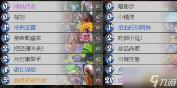 炉石传说翡翠梦境迷你包火凤奇迹贼卡组代码攻略