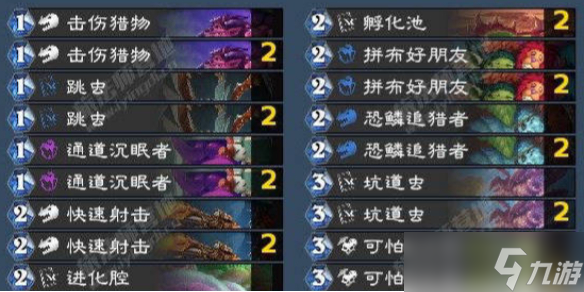《炉石传说》翡翠梦境版本迷你包快攻猎卡组代码攻略