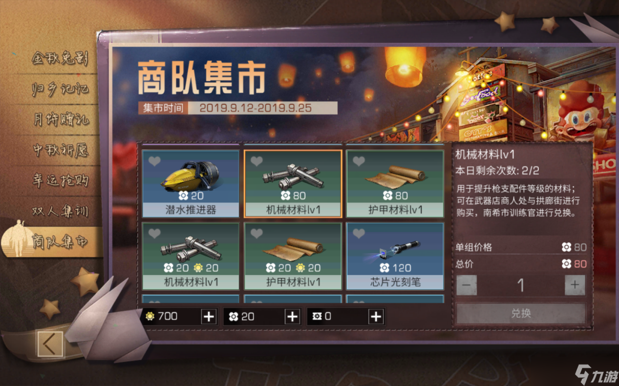明日之后配件一键升级？顺便送上材料爆仓的12种方法！