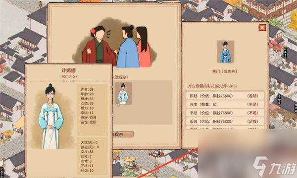 吾今有世家开局特性如何选择 开局特性选择详解