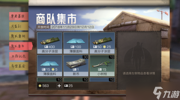 明日之后【凉音mm】7种获取高分子涂层の方法，你知道几个？