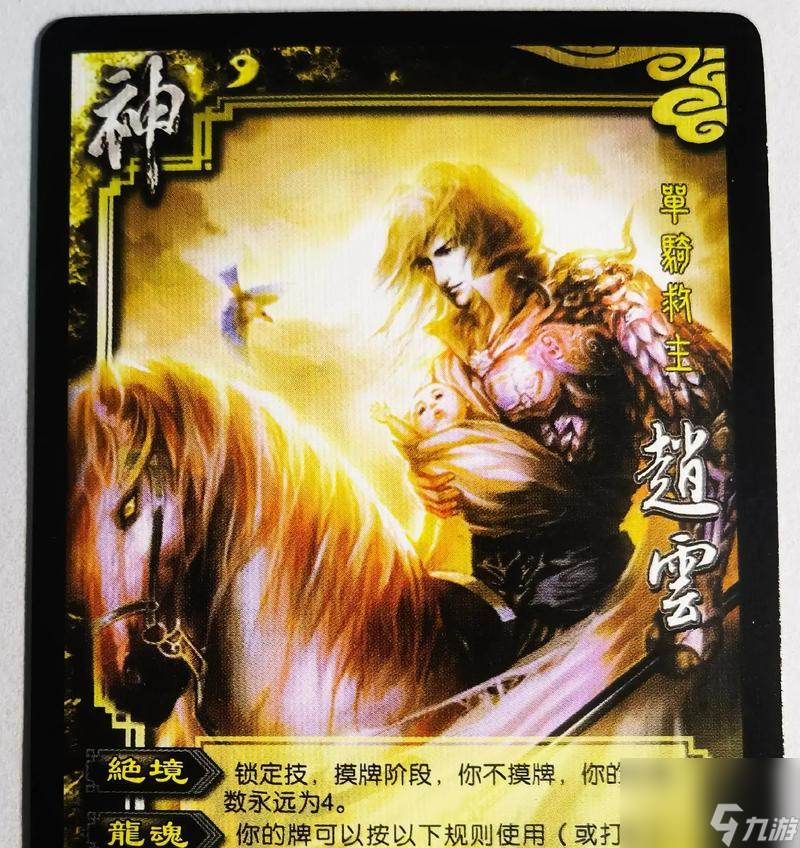 三国杀中各身份卡牌的效果是什么