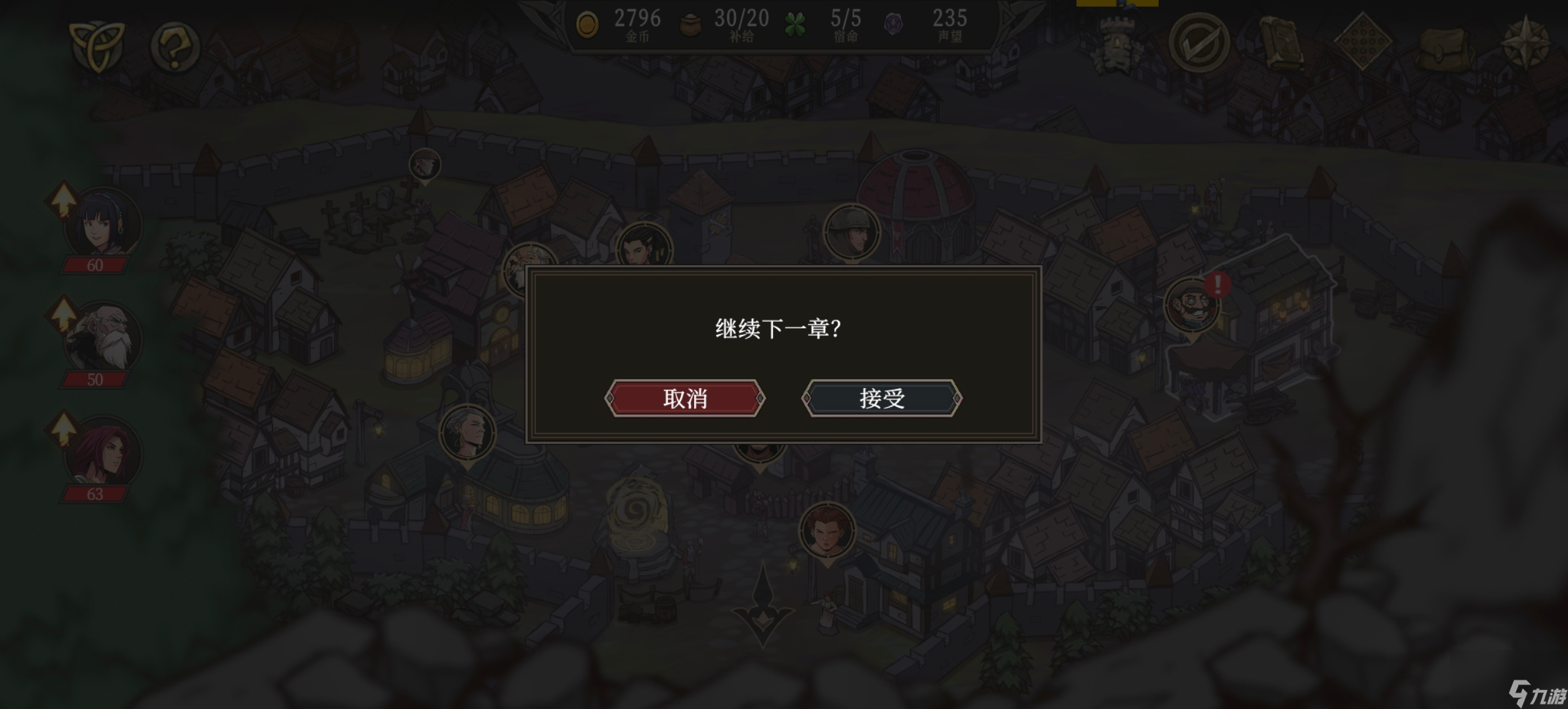 高殿战记第一章西境通关攻略