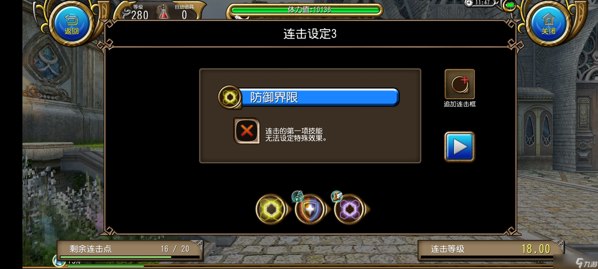 托拉姆物语能扛能打的坦克，百抗百暴百穿（异抗杖盾终结坦个人玩法分享）