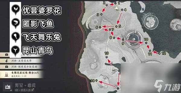 《燕云十六声》关大雁对话如何结交 玉露台蹊跷位置