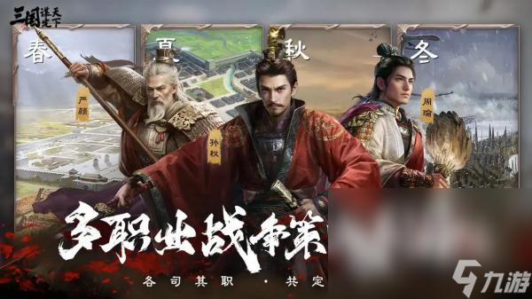 新三国游戏排行榜2025 最受欢迎的三国主题手游大全
