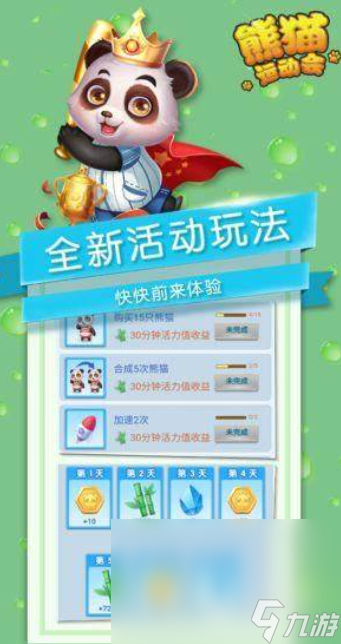 运动类幼儿游戏哪些值得玩2025 优质的运动类幼儿游戏合集