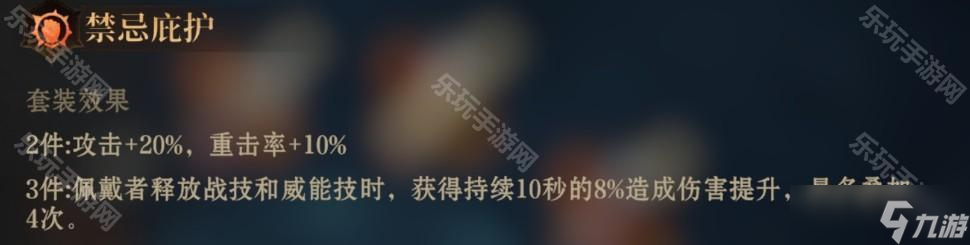 《龙息神寂》S2赛季不可获取套装一览