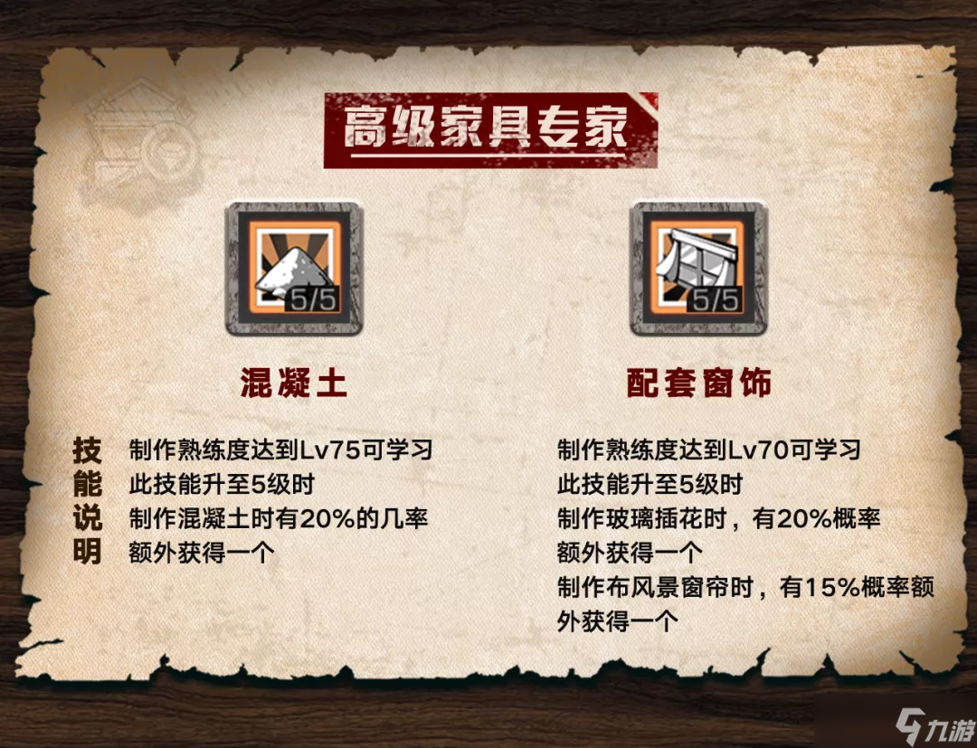 明日之后萌新学院|同样都是家具工，有的人是富豪而你只会做肥料......