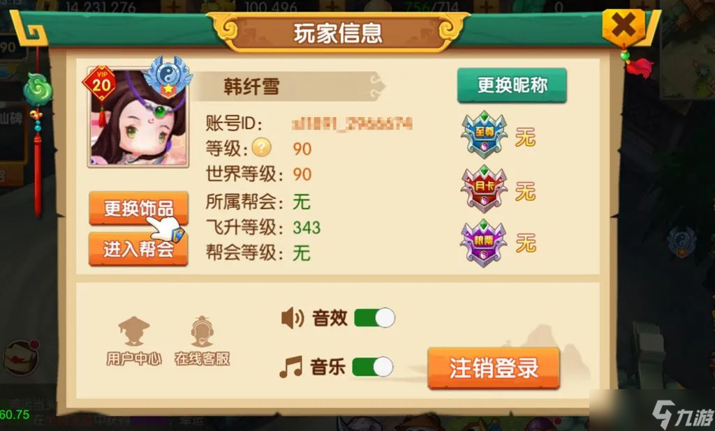 少年悟空传《少年悟空传》新版本爆料① 坐骑系统即将现世，你准备好让sei带你飞了吗？