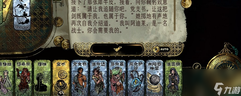 《苏丹的游戏》星象卡作用特点介绍