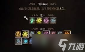 博德之门3 8号补丁圣武士怎么BD