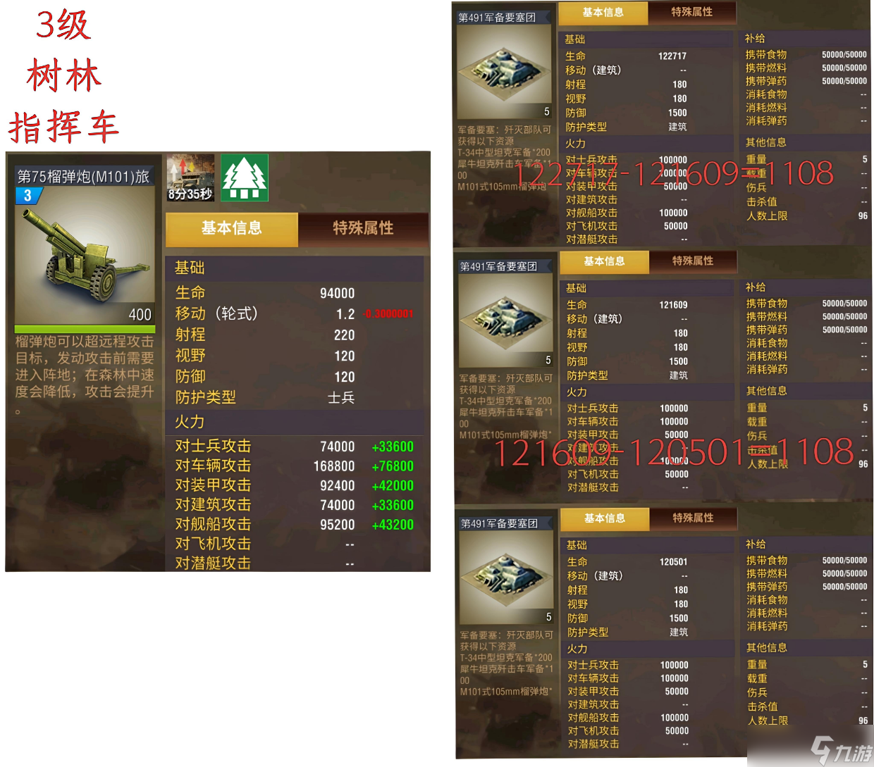二战风云2关于现伤害计算原理的整理及验证