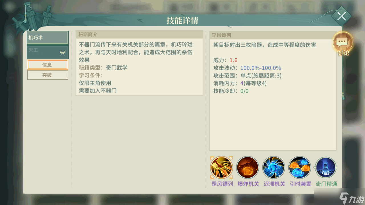 汉家江湖PVE门派排行（2025.3.25）