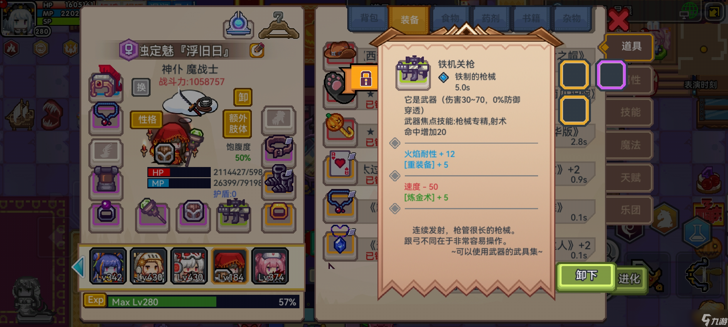 伊洛纳邪门科普第三期：活全家教程