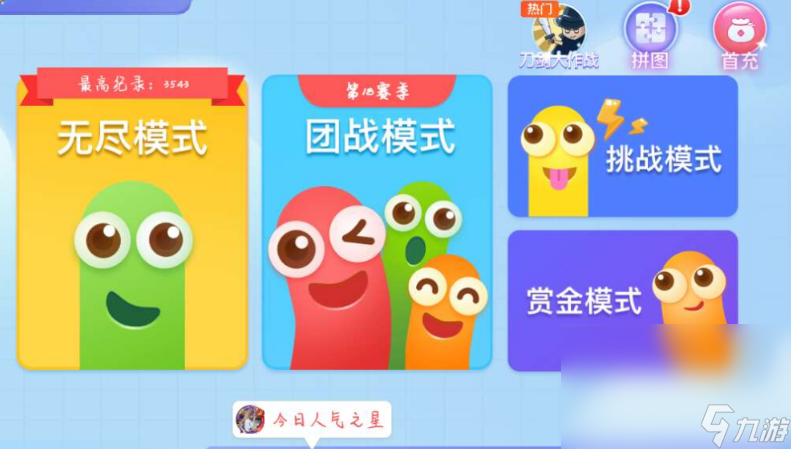 小孩子多人玩的游戏有哪些介绍2025 小孩子可以多人玩的游戏汇总截图