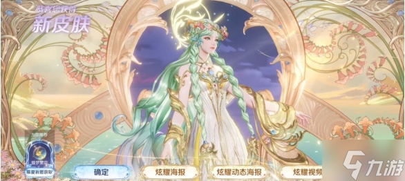 王者荣耀貂蝉馥梦繁花值得抽吗-貂蝉馥梦繁花抽取建议