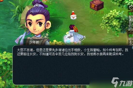 《梦幻西游》离魂织瑰梦潋渔副本流程攻略