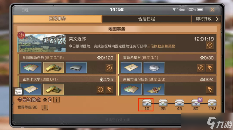 明日之后听说刚加入明日大陆的幸存者，都得过萌新学院这一关！