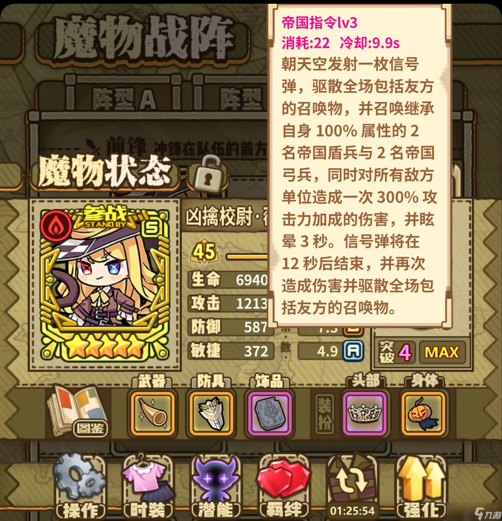 牧羊人之心薇妮特拉强度剖析与抽取建议,薇妮特拉强度全解析