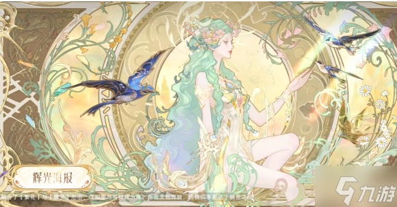 王者荣耀貂蝉馥梦繁花值得抽吗-貂蝉馥梦繁花抽取建议