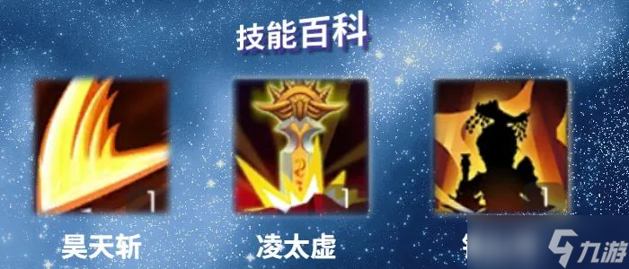 少年悟空传《少年悟空传 》| 英雄为刃，天道之神——玉皇大帝的玩法攻略