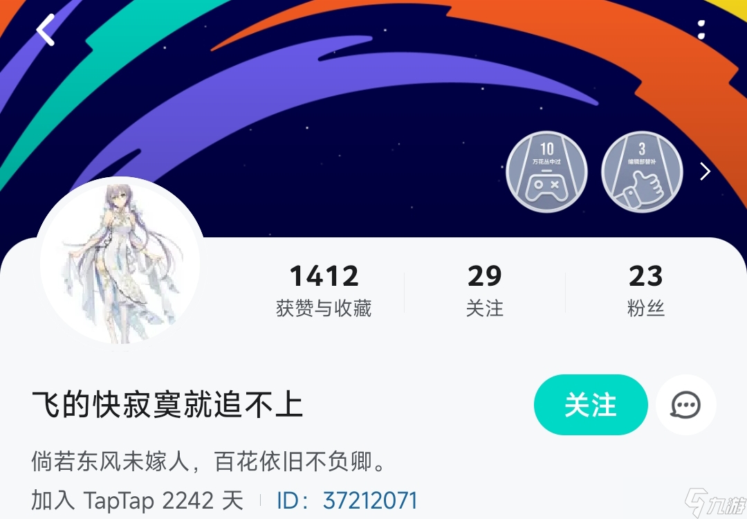 想不想修真「想不想修真」关于女官的关注列表