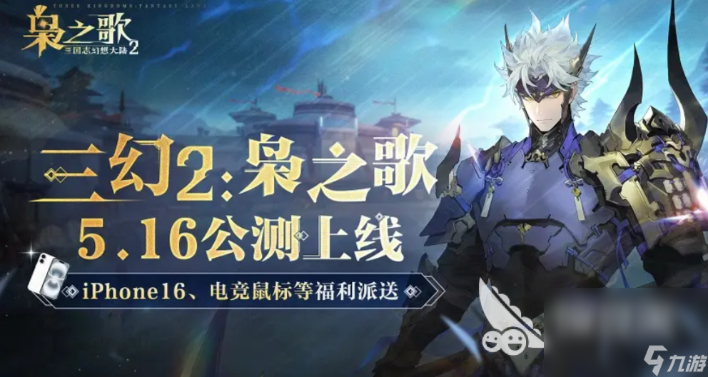 三国志幻想大陆2枭之歌下载爆料，免费链接大公开,获取不花一分钱