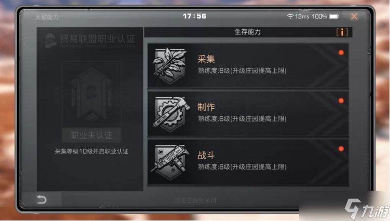 明日之后听说刚加入明日大陆的幸存者，都得过萌新学院这一关！