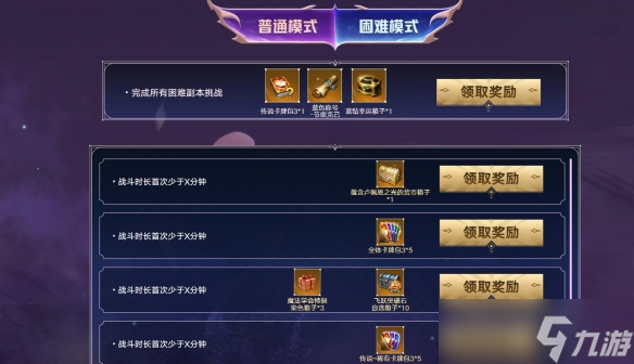 《命运方舟》艾姬德娜讨伐令活动介绍