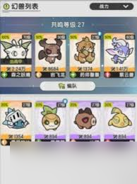 杖剑传说骑士幻兽怎么搭配组合