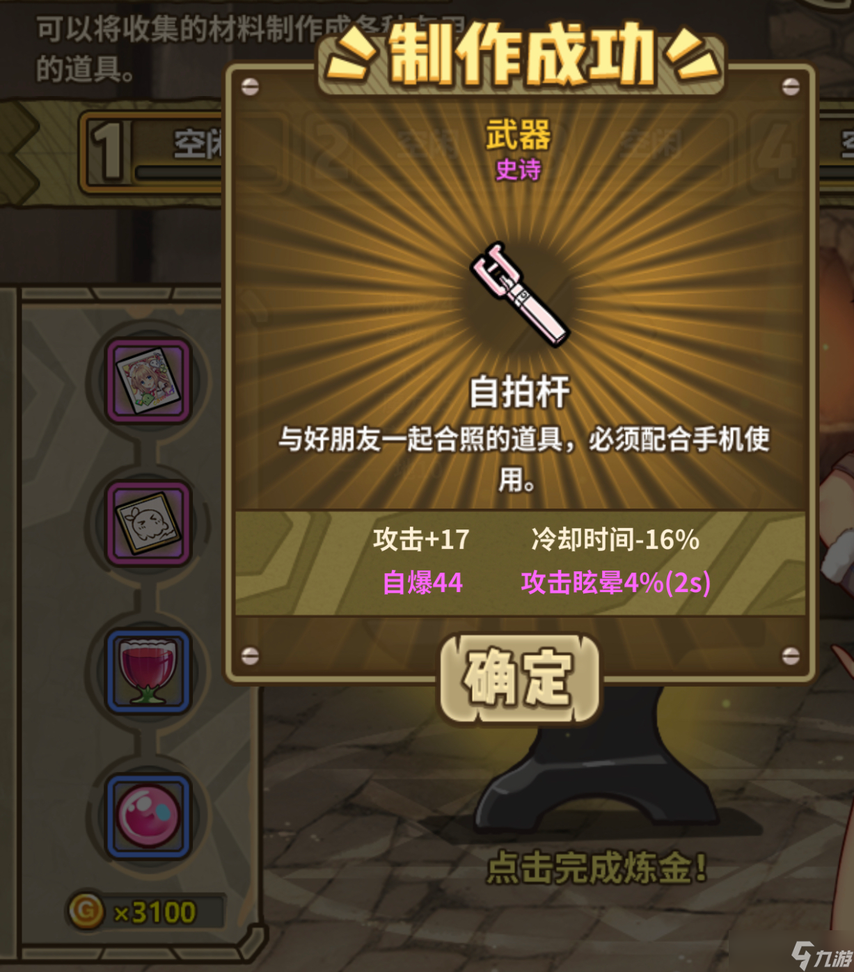 牧羊人之心2025CD装备炼金攻略（更新中）