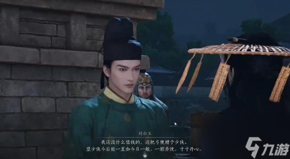 燕云十六声狼在羊中奇遇攻略