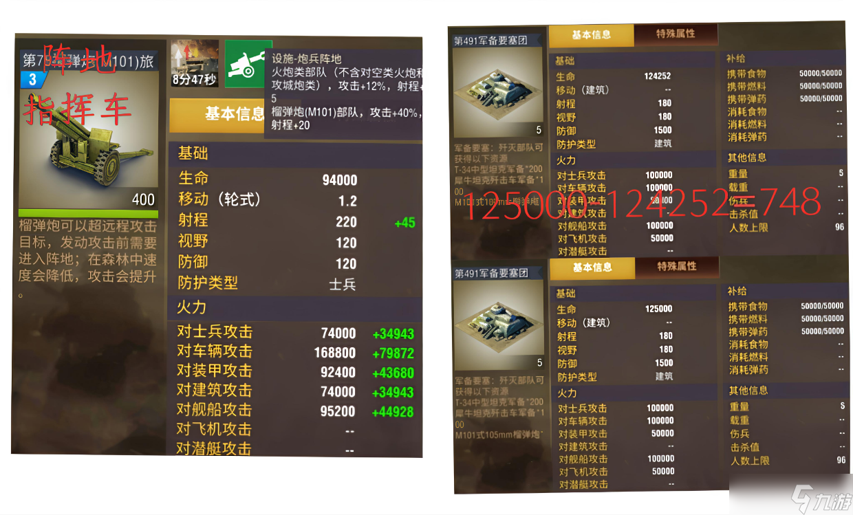 二战风云2关于现伤害计算原理的整理及验证